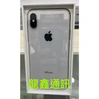 在飛比找蝦皮購物優惠-龍鑫通訊 Apple iPhone X 256GB 白色 電