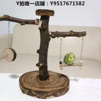 在飛比找Yahoo!奇摩拍賣優惠-鳥站架 虎皮牡丹玄鳳鸚鵡鳥站架實木站棍麻繩防滑鳥站架全套架