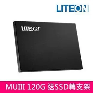 LITEON MU3 120G 送SSD轉支架!!       讓您的電腦系統執行得更快，更有效率地完成工作。