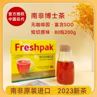 在飛比找淘寶網優惠-Freshpak南非博士茶原裝進口路易波士茶線葉金雀花Gem