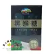 【博能生機】草本複方 黑喉糖 (12克) 效期2028/02/29