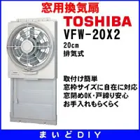 在飛比找蝦皮購物優惠-『東西賣客』日本熱銷TOSHIBA 窗型換氣扇排氣式VFW-