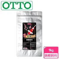 在飛比找momo購物網優惠-【OTTO奧圖】錦鯉飼料-1kg(針對錦鯉魚營養需求所設計)