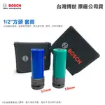 博世 1/2"方頭 套筒 GDS 250-LI   GDX 180-LI  可用 - 原廠公司貨