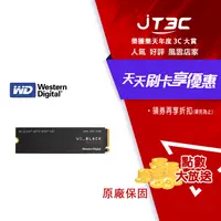 在飛比找樂天市場購物網優惠-【最高22%回饋+299免運】WD 黑標 SN770 500