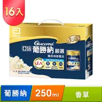 在飛比找PChome24h購物優惠-亞培 葡勝納嚴選禮盒(250ml x8入/盒)x２盒