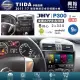 興裕【JHY】日產 TIIDA P300系列9吋/10吋安卓機＊藍芽+導航＊8核 2+32G