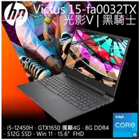 在飛比找蝦皮購物優惠-Victus Gaming Laptop 15-fa0032