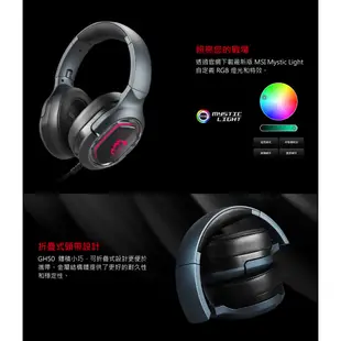 MSI 微星 電競耳機 Immerse GH50 Headset 耳罩式電競耳機 GH50 GAMING MSI02