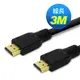 HDMI-3M數位訊號線 (6折)