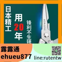 在飛比找露天拍賣優惠-滿額免運廚房用剪刀日本進口第五代SK5廚房剪刀不銹鋼家用多功