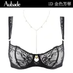 【AUBADE】金色芳華金鏈無襯蕾絲內衣 性感內衣 法國進口 女內衣(1D-黑)