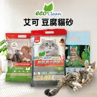 在飛比找樂天市場購物網優惠-【PETMART】 Eco Clean 艾可豆腐砂 環保豆腐