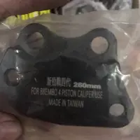 在飛比找蝦皮購物優惠-勁戰四代 對四卡鉗座轉接座 brembo frando 基本