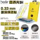 hoda 9H 玻璃貼 保護貼 強化玻璃貼 適用 iphone 14 plus pro max (10折)