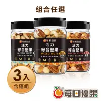 在飛比找momo購物網優惠-【每日優果】罐裝活力綜合堅果3入組(綜合堅果)