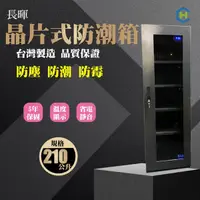 在飛比找蝦皮購物優惠-EGE 一番購】長暉【CH-168S-210A｜旋鈕數位式｜