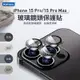 （6顆組）一秒貼膜 玻璃鏡頭保護貼iPhone15 Pro/15 Pro Max -鈦黑色_廠商直送