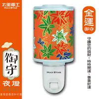 在飛比找PChome24h購物優惠-【太星電工】御守LED金運夜燈 ZC713