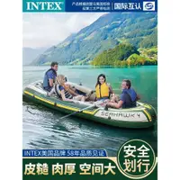 在飛比找ETMall東森購物網優惠-INTEX海鷹充氣船橡皮艇耐磨皮筏艇漂流沖鋒舟皮劃艇釣魚船氣