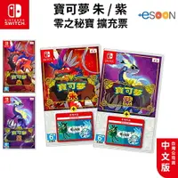 在飛比找樂天市場購物網優惠-【跨店最高22%回饋】【現貨免運】NS Switch 遊戲片