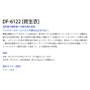 DAIWA DF-6122 [漁拓釣具] [路亞救生衣]