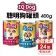 【多罐組免運】 IQ Dog 聰明狗罐頭 400g成犬 肉醬罐 鮮肉罐 狗罐頭『寵喵量販店』