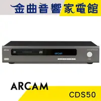 在飛比找蝦皮商城優惠-Arcam CDS50 網路串流 CD/SACD 播放機 播