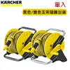 KARCHER德國凱馳 15M水管捲盤組 HR25(K系列高壓清洗機可用)