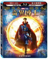 在飛比找樂天市場購物網優惠-【停看聽音響唱片】【BD】奇異博士 3D+2D 藍光雙碟版