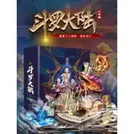 正版&鬥羅大陸3D立體書 唐家三少著 鬥羅大陸的書籍全套全集漫畫小說