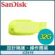 SanDisk CZ410 Ultra Shift 32GB U3隨身碟《營火黃》(讀取100MB/s)