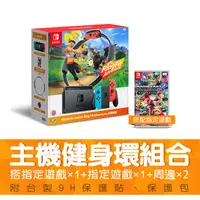 在飛比找蝦皮商城優惠-Nintendo Switch 任天堂 紅藍主機(電力加強版