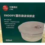 中信金112股東紀念品，SNOOPY圓形微波保鮮盒。SNOOPY。容量620ML。