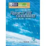 微軟MVP~HYPER-V R2 叢集虛擬化技術－容錯移轉、線上備份、集中管理 ｜ISBN：9789868689206｜