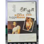 影音大批發-E01-120-正版DVD-電影【弄假成真 便利袋裝】傑夫高布倫 安海契