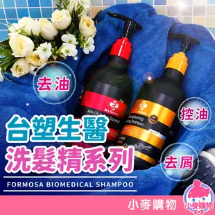 台塑生醫 Dr's Formula 髮根強化 恆采固色 洗髮精 頭皮保養 台塑生醫 控油抗屑【小麥購物】【S215】