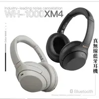 在飛比找蝦皮購物優惠-【店鋪熱賣】SONY/索尼 WH-1000XM4 耳罩式真無