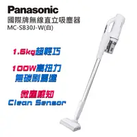 在飛比找蝦皮購物優惠-留言優惠價Panasonic國際牌無線吸塵器 MC-SB30