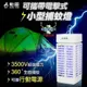 勳風 USB捕蚊燈 捕蚊燈 可掛式捕蚊燈 蚊燈 露營蚊燈 可攜帶蚊燈 省電捕蚊燈 捕蚊 USB蚊燈 DHF-S2166