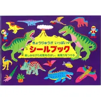 在飛比找momo購物網優惠-【日本 Liebam 重複貼紙畫冊】好多的恐龍