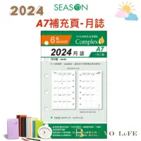 在飛比找蝦皮購物優惠-現貨 2024年月誌 A7補充頁 6孔 月計劃 萬用手冊內頁