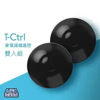 在飛比找momo購物網優惠-【AIFA】i-Ctrl艾控 WiFi智能家電遠端遙控器(雙