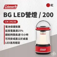 在飛比找蝦皮商城優惠-早點名｜Coleman BG LED 營燈/200 紅/黑 