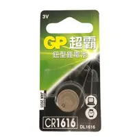 在飛比找蝦皮商城優惠-GP超霸鈕型鋰電池 CR1616 1入(1入/CR1616)