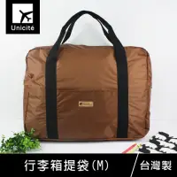 在飛比找momo購物網優惠-【Unicite】摺疊行李箱提袋/手提行李袋-M