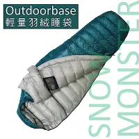 在飛比找Yahoo奇摩購物中心優惠-Outdoorbase Snow Monster 頂級極輕量