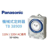 在飛比找蝦皮購物優惠-Panasonic TB38909NT7 定時開關 計時器 