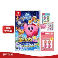 在飛比找生活市集優惠-任天堂 NS Switch 星之卡比 Wii 豪華版 中文版