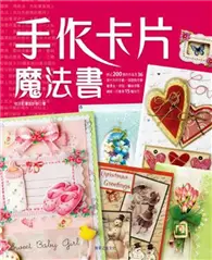 在飛比找TAAZE讀冊生活優惠-手作卡片魔法書 (二手書)